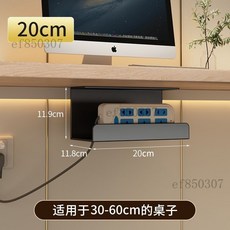 免打孔電線收納槽 插排固定束線神器 延長線收納盒 桌下理線架 集線器收納盒 電線插頭收納架, 曜夜黑20cm【碳鋼免打孔】, 1個