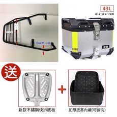 途者 FORCE 1.0 長版 漢堡架 後架 鋁箱 43L 附白鐵底板, 1個, FORCE長版後架+43銀(不含靠背)