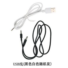 手持便攜式縫紉機 迷你電動縫紉機 全配件套裝, 縫紉機專用USB線
