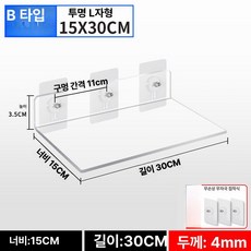 kururu 업소용까치선반 업소용상부선반 업소용선반600, 1단, 스타일 B 30-15cm 주문제작