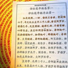 good 蓮華經描經本全文1套3冊, 1個, 送1筆20筆芯 法華經全文空心字