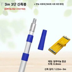 내벽 외벽 초보 보조 분사 도색 롤러봉 장대 미장, 1개