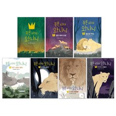 푸른 사자 와니니 1-7권 세트 전7권, 없음