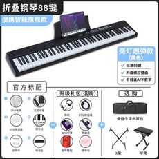 에이패스이 접이식피아노 건반 키보드 악기 88건반, 1개, P-301-검정 블루투스 라이트+풀세트