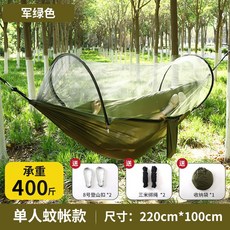 桃園出貨 吊牀戶外防蚊防蟲便攜鞦韆野外野營露營兒童大人雙人帶蚊帳吊椅