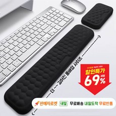 일상이지 메모리폼 팜레스트 키보드 마우스 손목 보호 패드 손목 받침대, 1개, 03블랙 마우스키보드(세트)