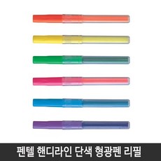 펜텔 핸디라인S 형광펜 리필 노크식 SLR3, 오렌지