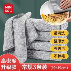 珊瑚絨星座毛巾 浴巾, 1個, chao強去汙 常規款19*19,油汙一衝凈 3條裝 體驗價