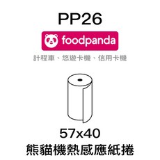 熊貓紙捲 熱感應紙捲 57x40 57x50 Ubereats 感熱紙捲 出單紙, 1個, 熊貓熱感應紙捲57x40,超商取貨，最多100捲