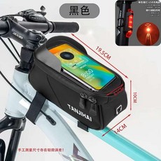 自行車包 前樑包 山地車前梁包 單車上管馬鞍包 橫梁包 騎行手機包 單車裝備 山地自行車包 單車包, PU皮革防水觸屏上管包-黑色-長條尾燈, 1個