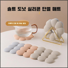 테이블 폴리곤 도넛 매트 화장실 컵받침대 깔개 다양한 배색 가능 도톰한 소재 식탁 매트 방수 미끄럼 방지 세척이/용이하다/내열성, 핑크 원형, 1개