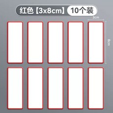 네임택 마그네틱 이름표 사물함 캐비넷 냉장고 선반 물류정리 화이트보드, A. 3x8cm빨간색0개입