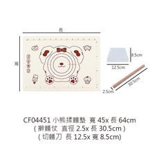 小熊揉麵墊 矽膠烘焙墊 和麵墊 烘培桌墊 不沾揉麵墊 桿麵墊 料理墊, 1個, 小熊揉麵墊 45*64cm