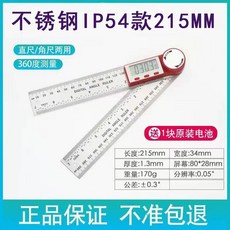 【台灣出貨】高精度數顯不銹鋼電子角度尺，萬能量角器，工業級測量工具，多功能角度測量，精準可靠, 不銹鋼數顯角度尺/量程0-200mm, 1個
