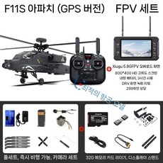 GPS 무선 조종 헬기 RC F11S 아파치 드론 배터리포함 성인용 완구 비행기, 고급형-배터리 3개 (케이스 포함), D. FPV 세트(풀세트+5.8G)