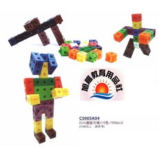 旭陽教育用品社 U.S.L遊思樂益智教具 2公分連接方塊10色1000PCS 索瑪立方塊 教育方塊 台灣製安全玩具, 多色, 1套