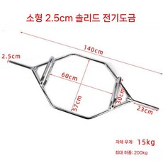 트랩바 헥스바 런지 바 큰 중량바 장착 스쿼트 구멍 역기봉 헥사바 원판, 8. 솔리드 보어 도금(2.5cm)