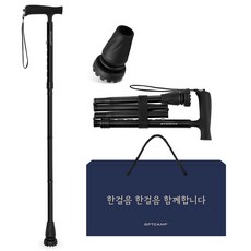 [선물포장]GPTcamp T2M 4단 접이식 초경량 노인 지팡이 어르신 원스텝 폴딩, 1개, 블랙(GPT-T2M)선물포장