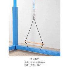 그네 발달 장애물 클라이밍 실내 균형 놀이기구 특수 감통 밸런스, 철봉그네, 1개
