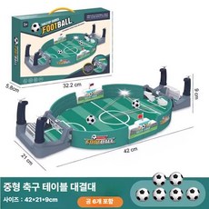 탁상 미니 축구게임 데스크탑 가족 오락 보드게임카페용 실내게임, 1개, 중형 6개 공