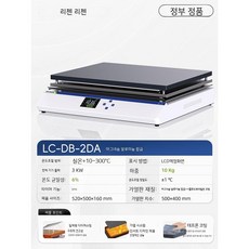 산업용 핫플레이트 pcb 스테이션 가열 실험실 공업용 히팅 항온 히터 예열, 6. 합금 500x400