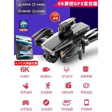 드론 완구용드론 완구용 헬리콥터 촬영용 입문용 원격 비행 비행기 미니드론 4K 드론가방, 배터리1개 가방 소모품 충전케이블, 큰화면 6K 5카메라 720P GPS 자동복귀, 1개