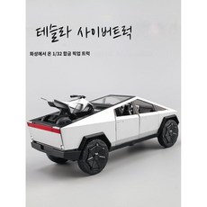 테슬라 사이버트럭 모델 다이캐스팅, 1개