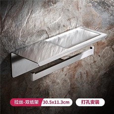 酒店304不鏽鋼廁所手機紙巾架免打孔洗手間雙卷廁紙架浴室捲紙架, 拉絲-雙紙架 打孔裝, 1個
