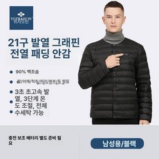 하우바이몰 발열조끼 배터리 열선자켓 등산 열선 낚시 남녀공용 방한복 온열 겨울, M, 남성용 블랙 표준모델 없음
