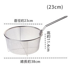 milomix 304不銹鋼可拆卸式料理濾網 川燙油炸瀝水多功能, 23cm, 1個