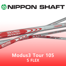 니폰 샤프트 모듀스3 TOUR 105 S FLEX 아이언 골프 샤프트 일본 정품, 1개, MODUS 105 S FLEX