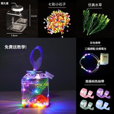 發光罐罐魚 兒童夜市擺攤玩具, 1套 七彩燈帶 絲帶 水草 採石 罐子, 1個