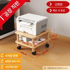 프린터 받침대 이동식 바퀴 캐비닛 본체 콘솔 정리 다층, 1개
