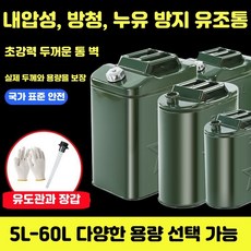 캠핑용 스텐 기름통 휴대용 야외 연료보관통 스테인리스 휘발유통 연료통 기름통 캠핑 연료통 방폭 정전기 방지 석유통 말통 30리터(오일 함유 튜브+필터+장갑), 녹색30L, 1개