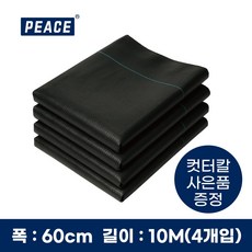 피스 잡초방지 제초매트 폭 60cm x 길이 10m 4개입, 1세트