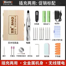 百旂充電式雕刻筆電磨機套裝，家用微型迷你電磨筆，適用於玉石打磨拋光切割，小型手持電動雕刻機, 1個, 促銷標配+送：限時禮包