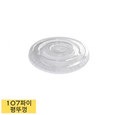 D107 F107 32온스 아이스컵 뚜껑 500개입, 1박스, 500개, 평평한 뚜껑