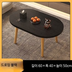 쭌스몰 타원형 테이블 원목 소형 미니 책상 독서 좁은공간활용 1인용 사이드, 클래식 블랙 원목 타원 60x40x50cm