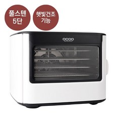 오쿠 풀스텐 햇빛 식품건조기, OCD-IF500WH