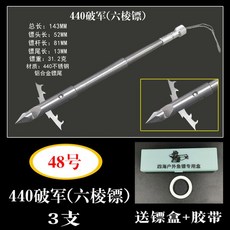 수중 낚시용품 스피 수중 스틱 더블포크 낚시 스피어건 낚시용 3수, 48호 롯카비시 파군표 3마리