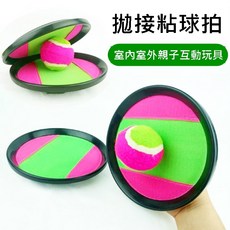 親子互動拋接黏球拍組：室內外趣味運動玩具，含可調節手帶，訓練手眼協調, 混色, 1個