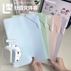 漸變色半透明 L型文件夾 莫蘭迪色系五個裝 翻倍收納, 1個