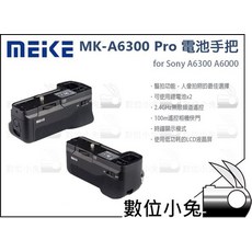 數位小兔 MEIKE MK-A6300 Pro 電池手把 A6300 A6000 A6400 遙控器, 1個