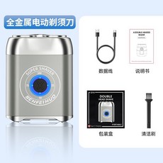 SENFEIHUO 全金屬電動刮鬍刀 迷你便攜, 1個, 1個裝