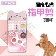日本毛教獸 貓美容專用圓針梳套裝 寵物梳毛工具 安全修剪指甲 居家護理必備, 1個, 指甲剪 FU-P018, 粉紅色