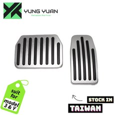 特斯拉 Tesla 煥新Y/3 鋁合金踏板組 - 電門及煞車踏板 現貨, 鋁合金色