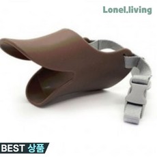 로넬리빙 H테크 오리 강아지 입마개 실리콘 짖음방지 훈련용 브라운 M