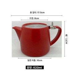 주전자 티팟 티포트 찻주전자 티메이커 차주전자, 501mL 이상 600mL 이하, 1L, 다크레드 620
