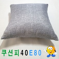 쿠션피40e80쿠션커버면쿠션피면쿠션커버예쁜쿠션피 jhy*4843iB