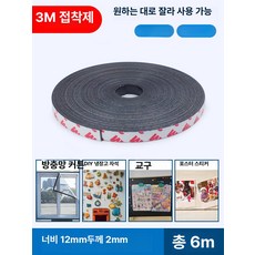 52QUAD 마그넷아카이브 사무실 마그네틱 러닝 학교, 1개, 폭 12x두께 2mm (6m)